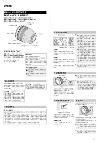 CANON佳能RF85mm F1.2 L USM DS